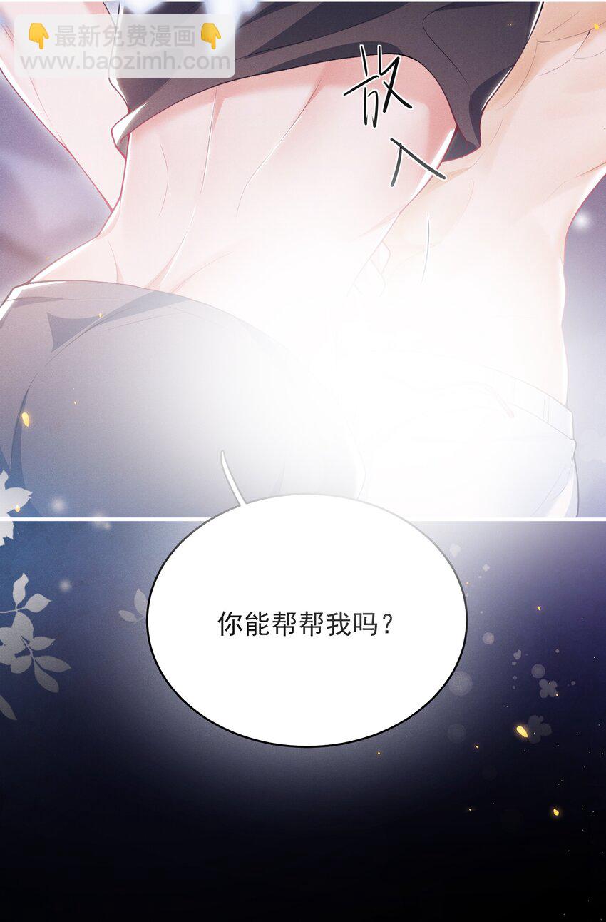 049 用手可不够！-第53话