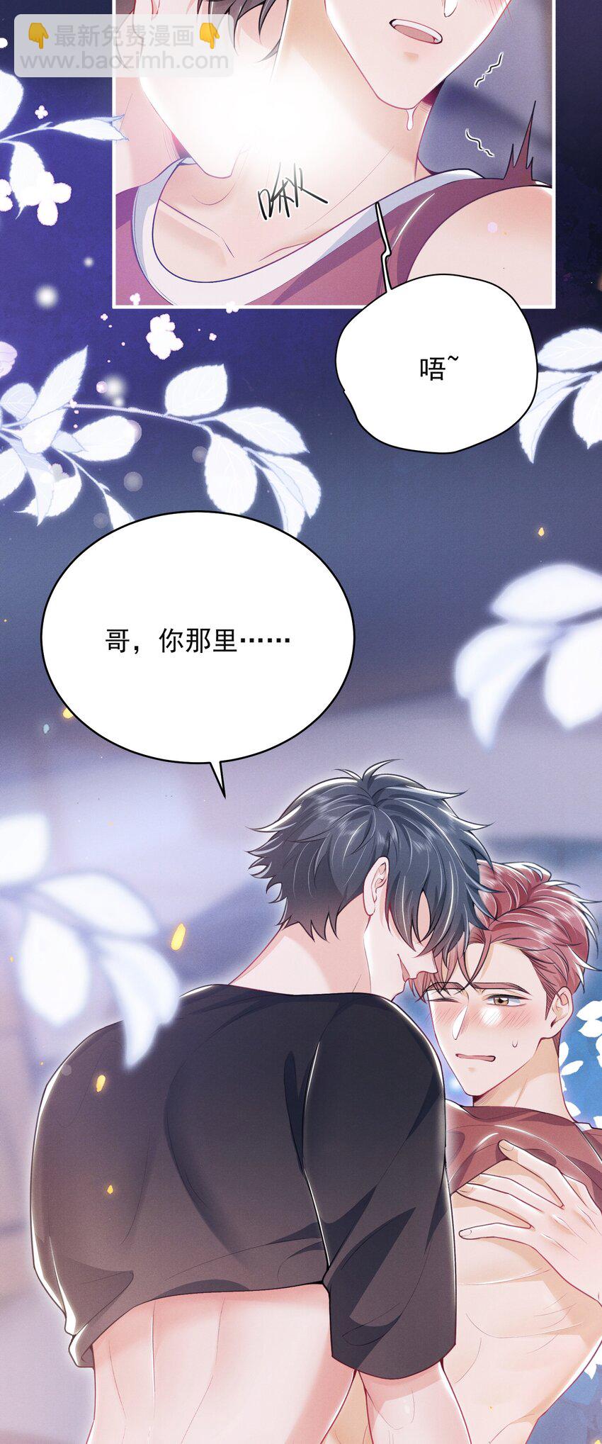 049 用手可不够！-第53话
