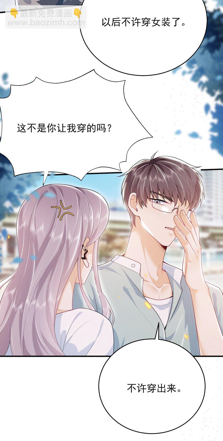 049 用手可不够！-第53话