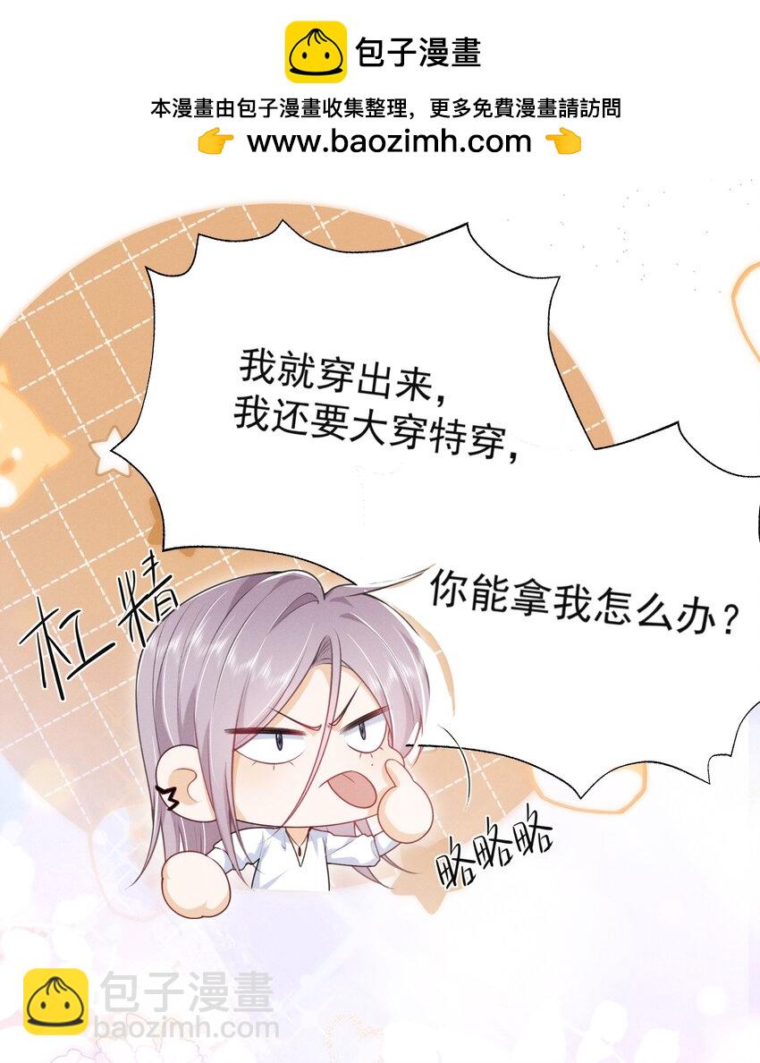 049 用手可不够！-第53话