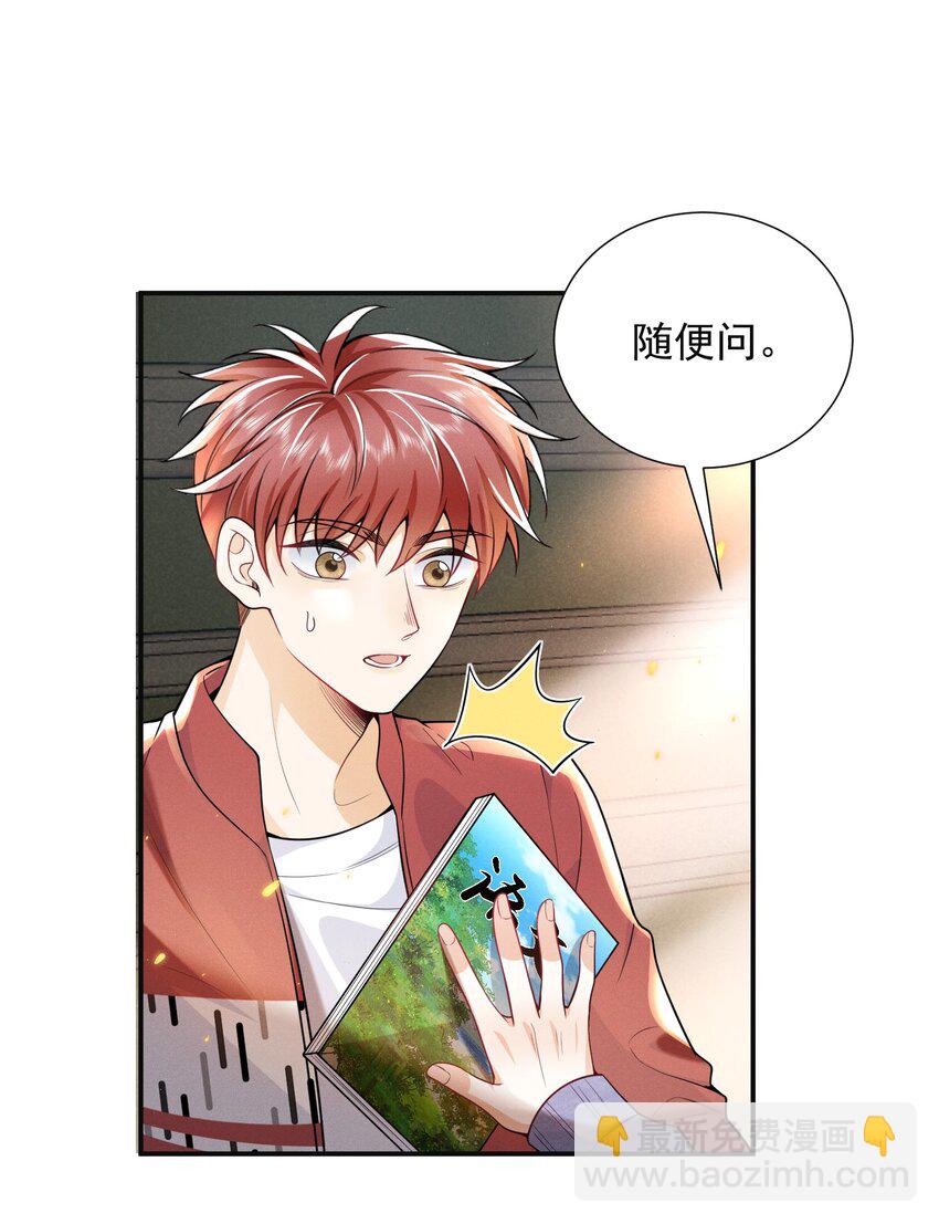 007 你不是我弟弟！-第7话