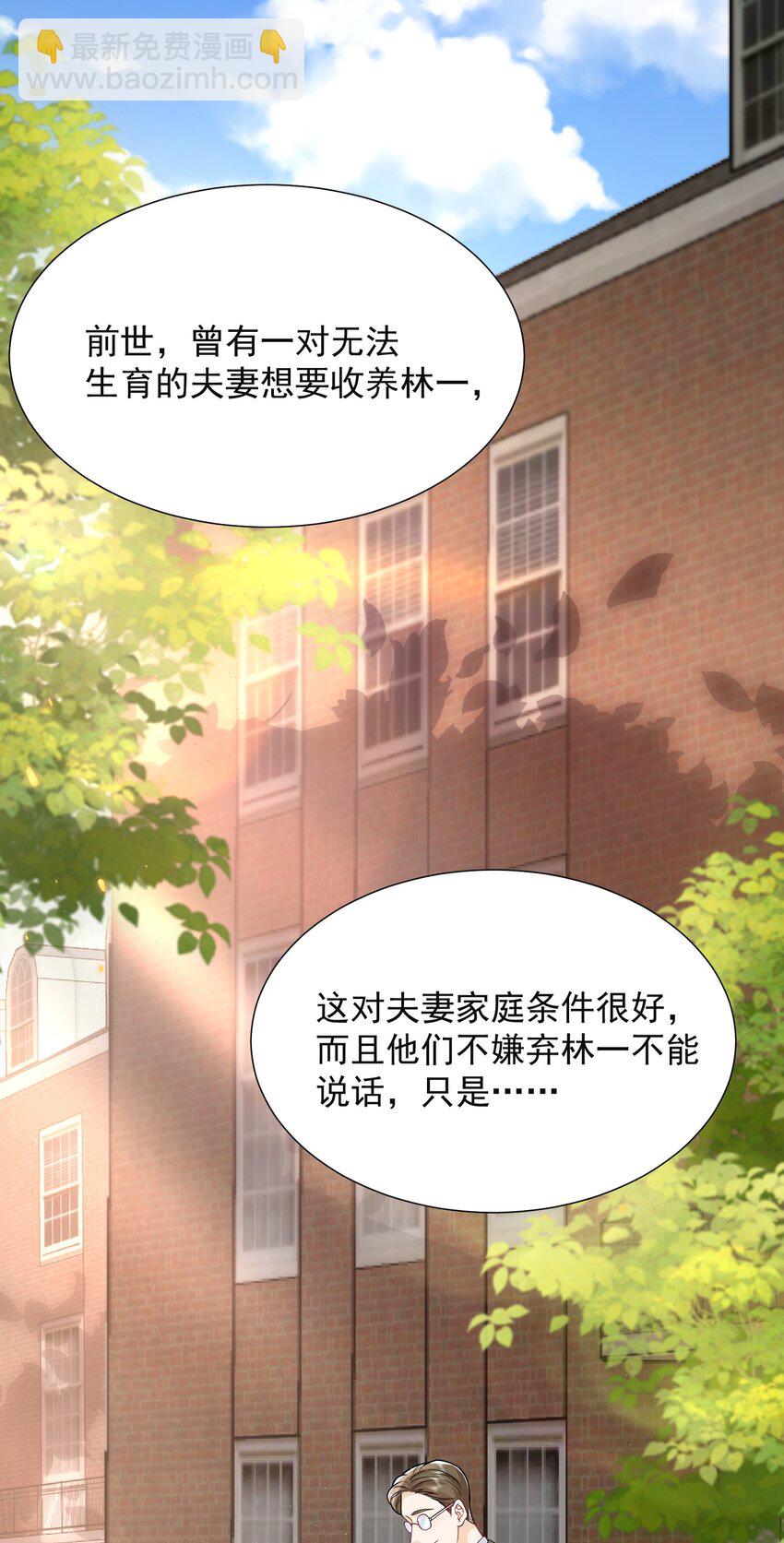 007 你不是我弟弟！-第7话