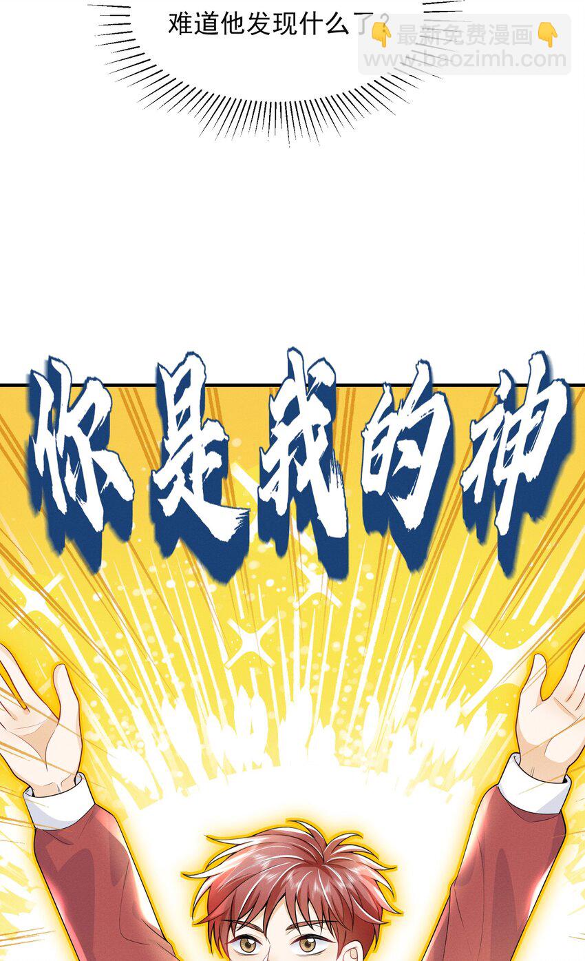 007 你不是我弟弟！-第7话