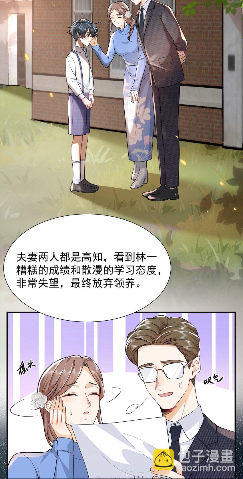 007 你不是我弟弟！-第7话