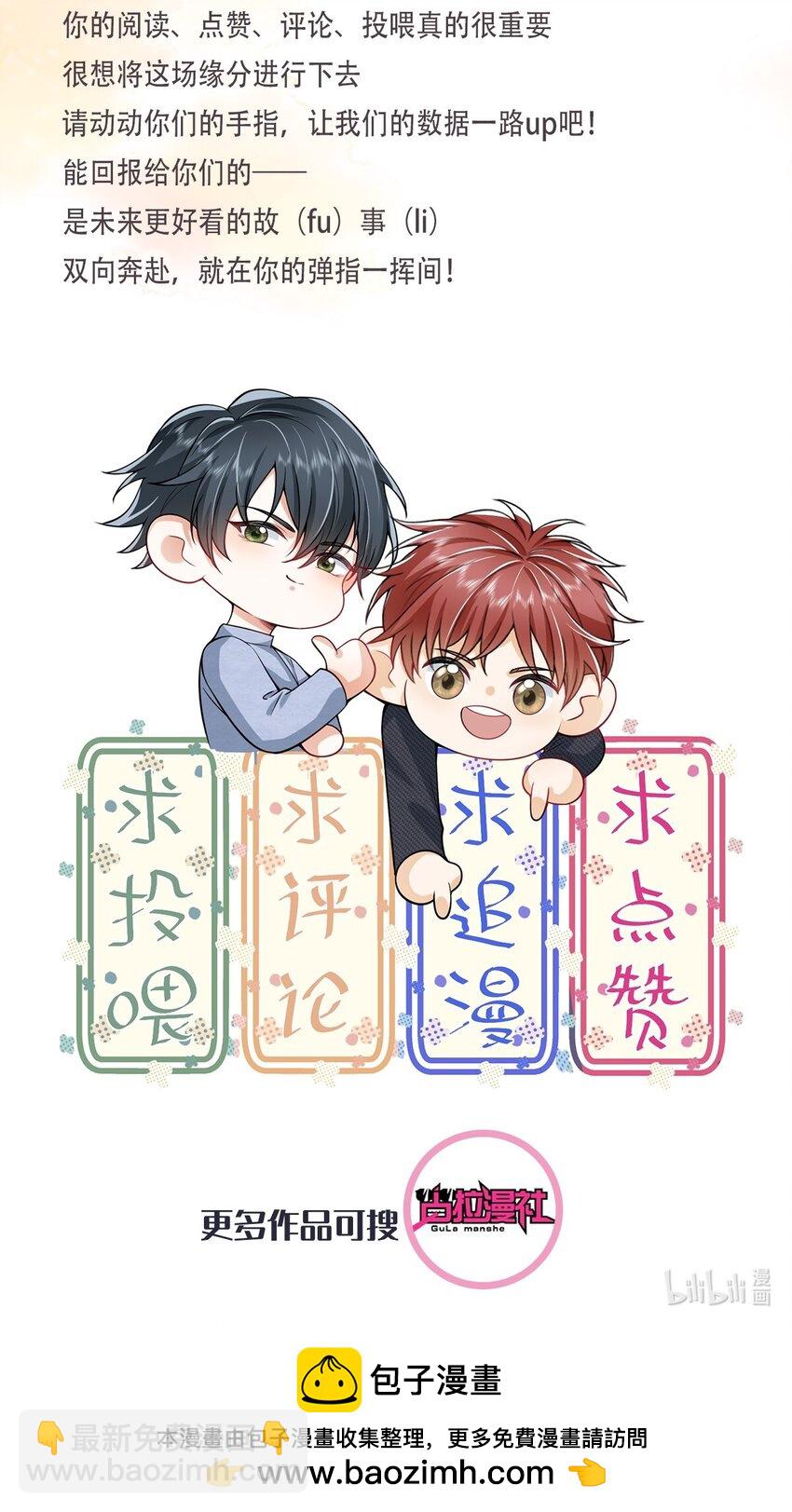 007 你不是我弟弟！-第7话