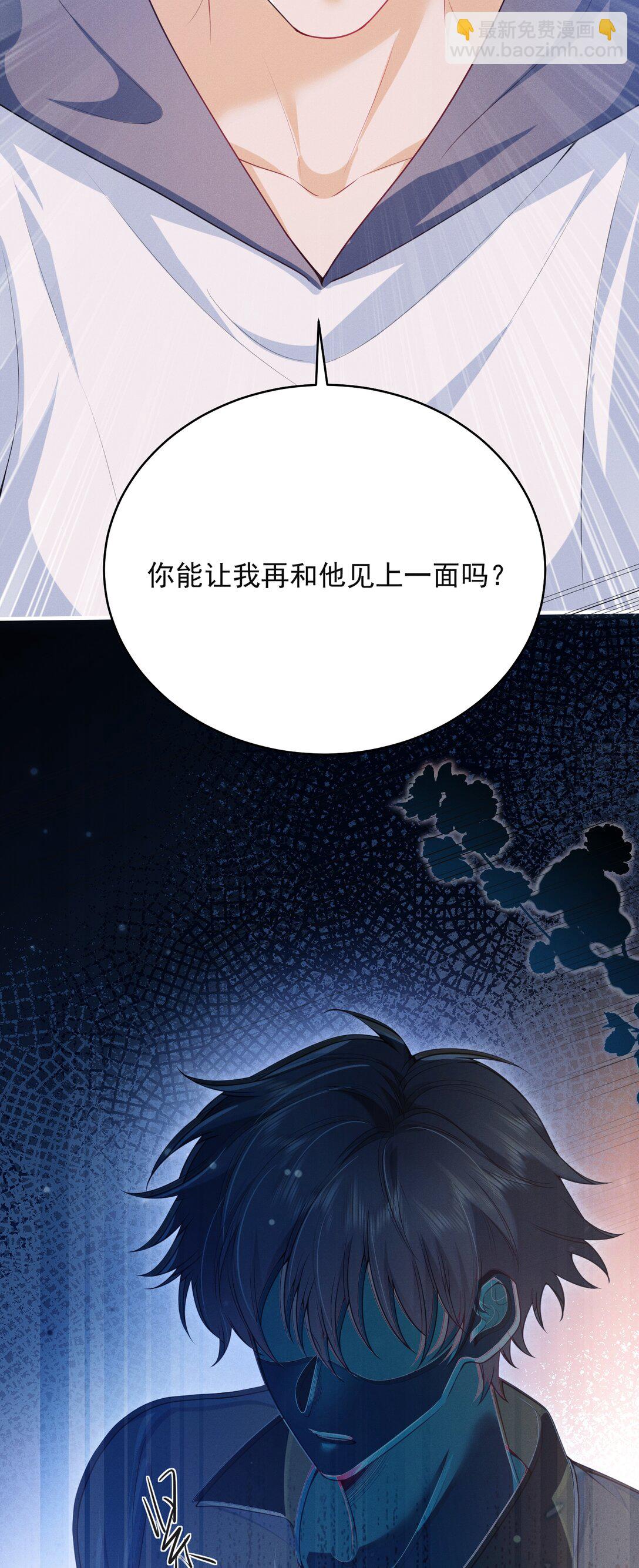 053 众里寻他千百度-第57话