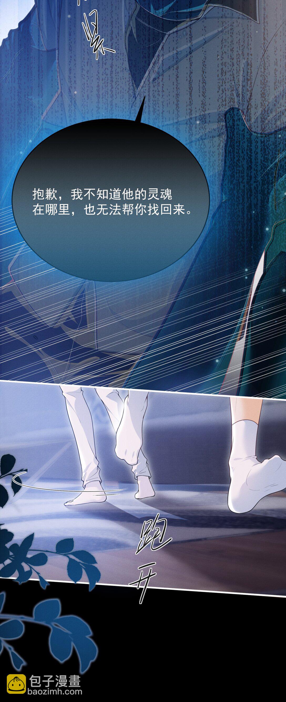 053 众里寻他千百度-第57话