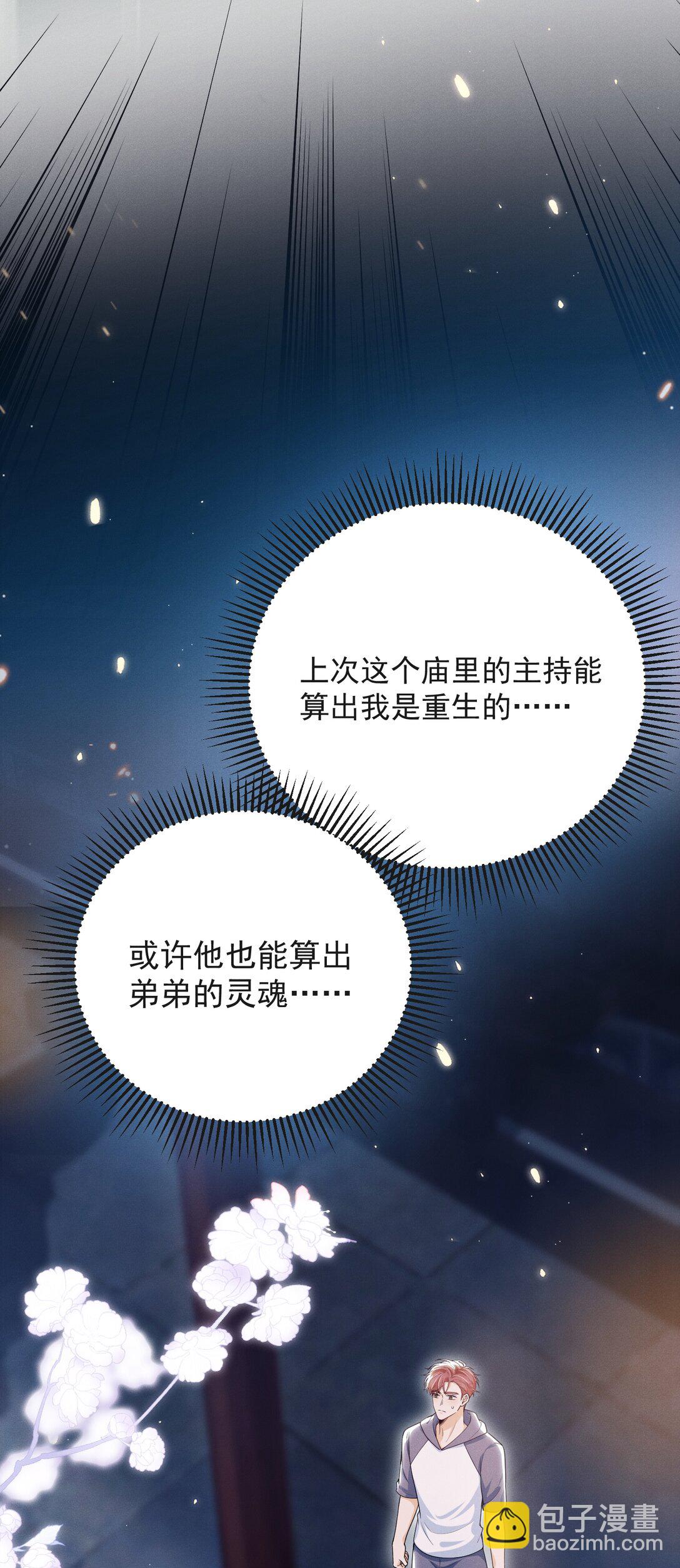 053 众里寻他千百度-第57话