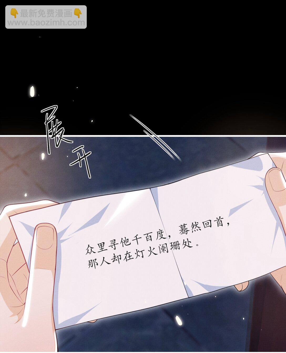 053 众里寻他千百度-第57话