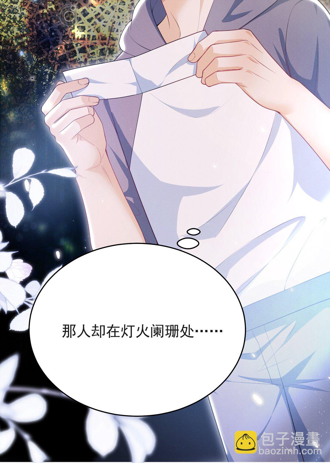053 众里寻他千百度-第57话