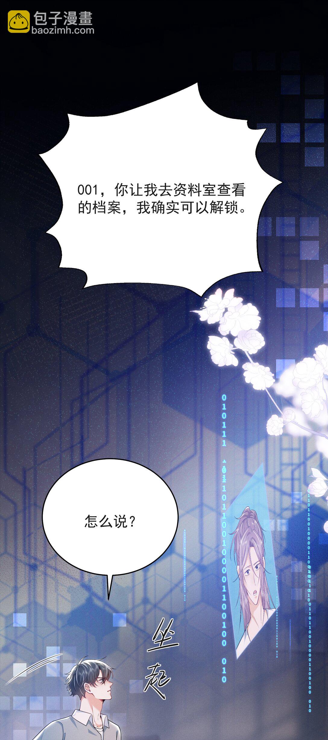 053 众里寻他千百度-第57话