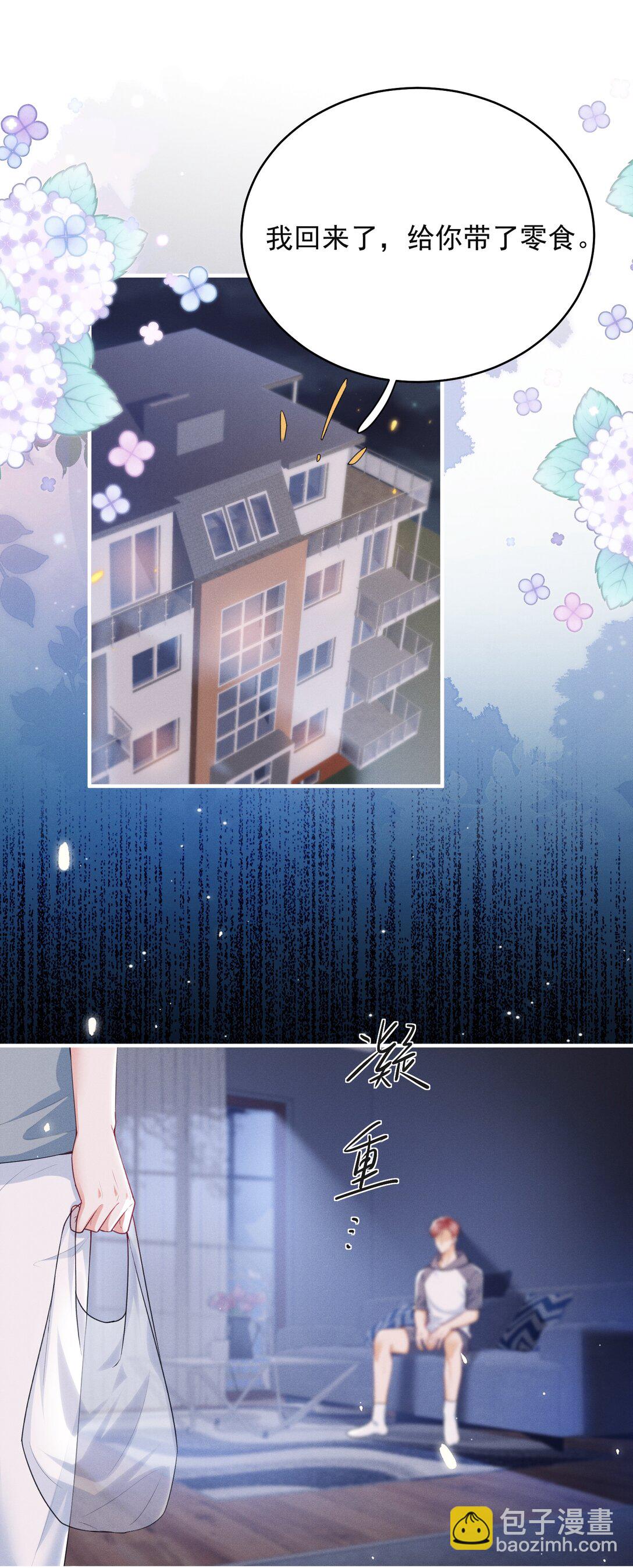 053 众里寻他千百度-第57话