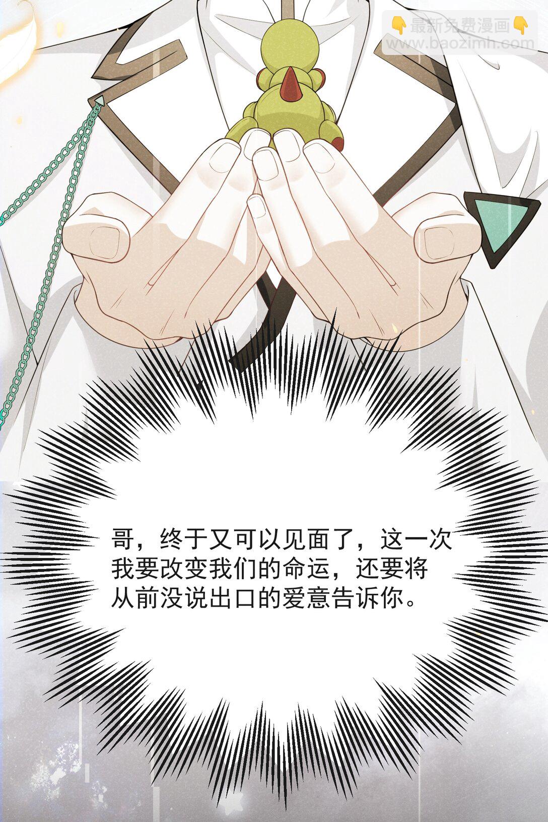 053 众里寻他千百度-第57话