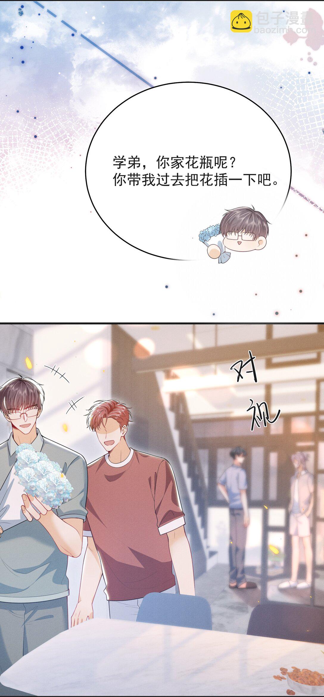 055 哥，你好乖啊！-第59话