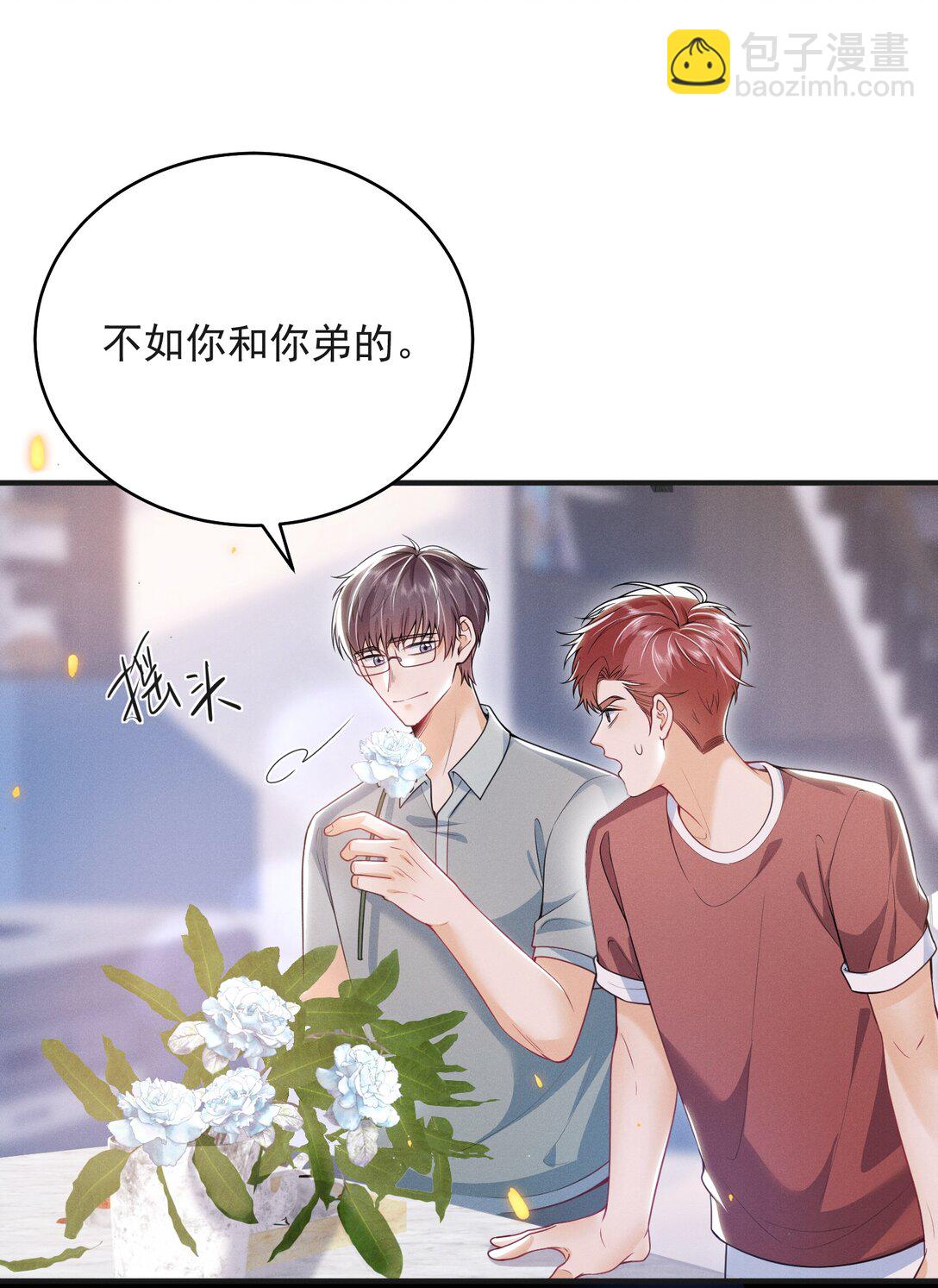055 哥，你好乖啊！-第59话