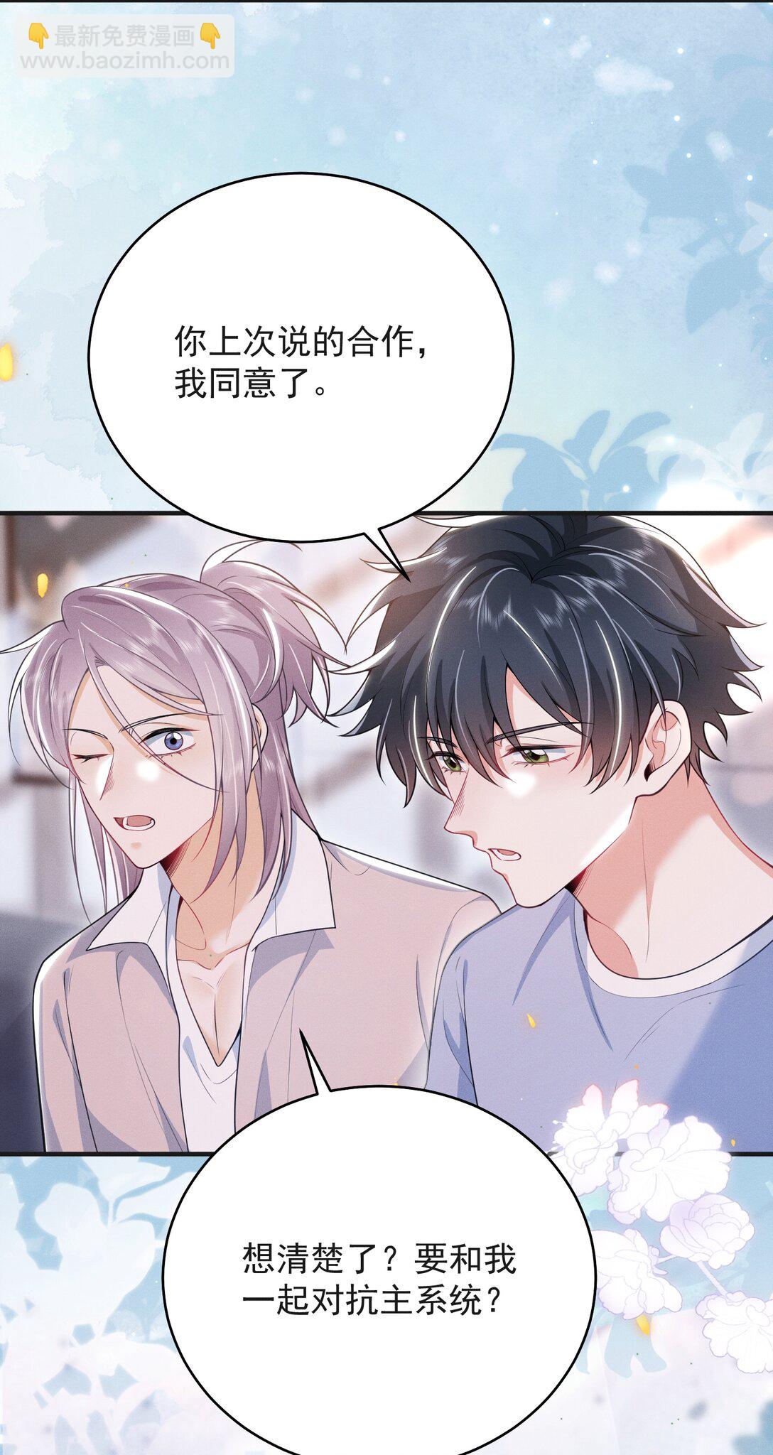 055 哥，你好乖啊！-第59话