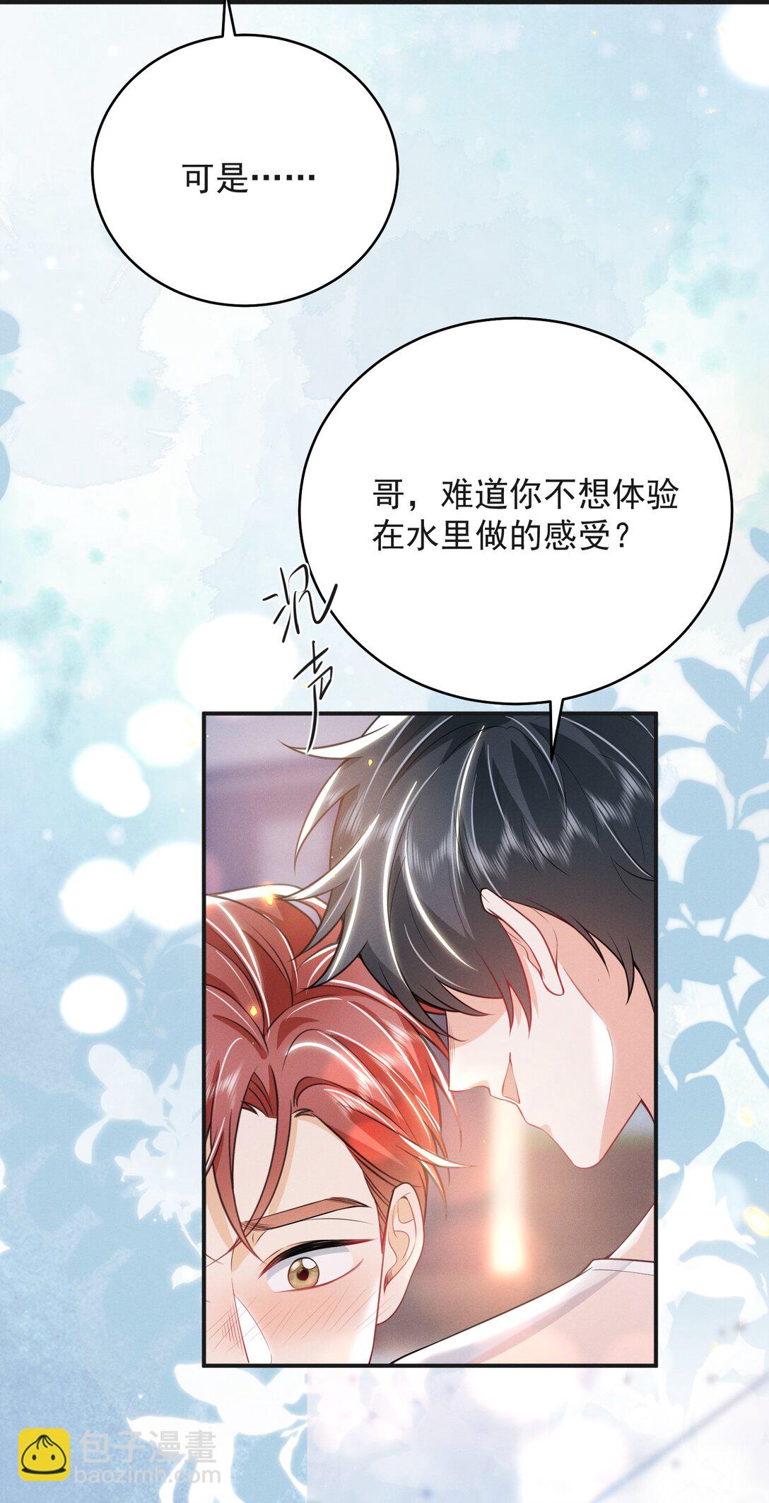 055 哥，你好乖啊！-第59话