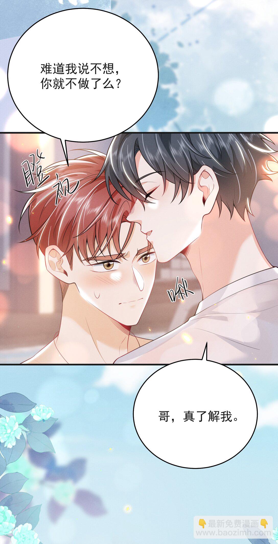 055 哥，你好乖啊！-第59话