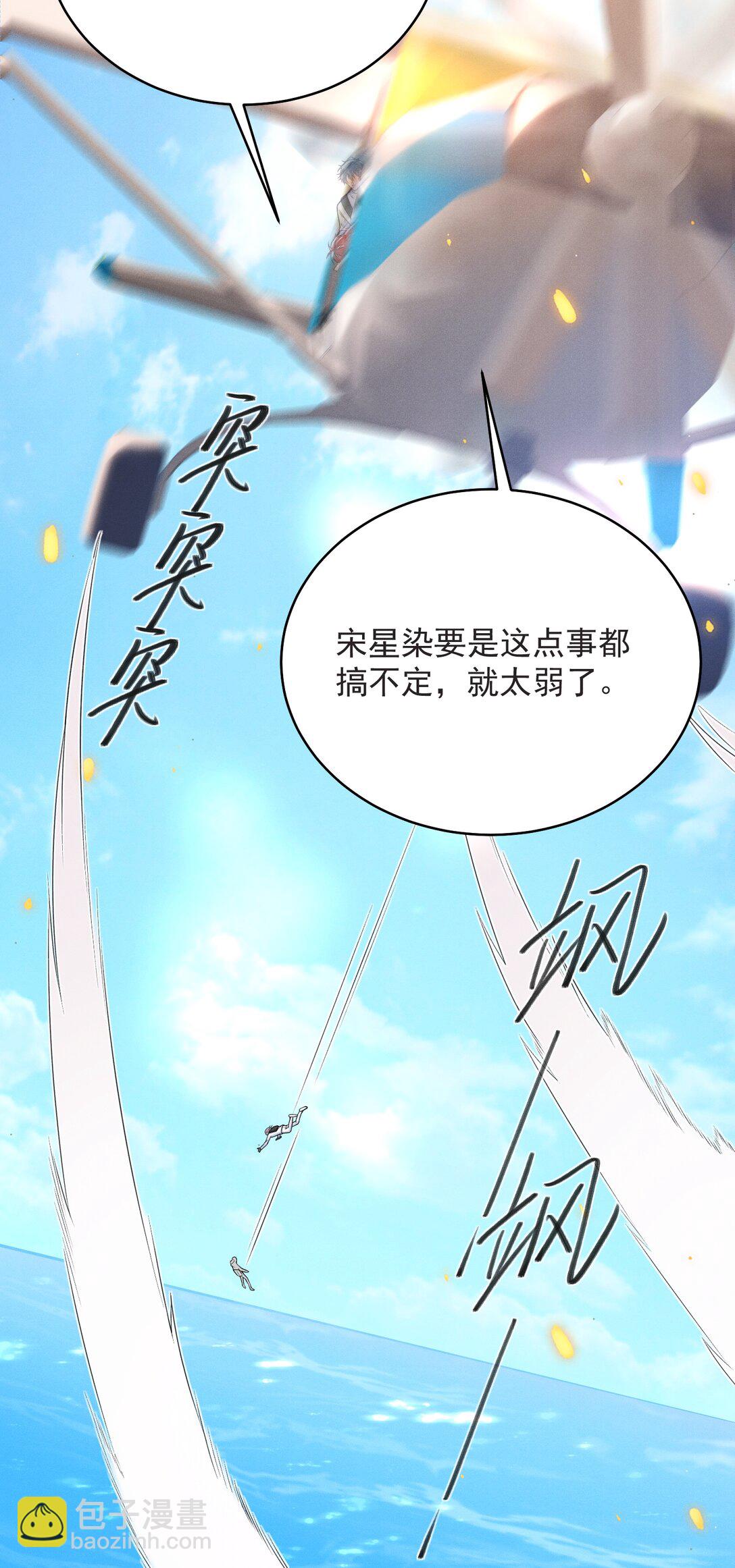 057 你这个疯子！-第61话