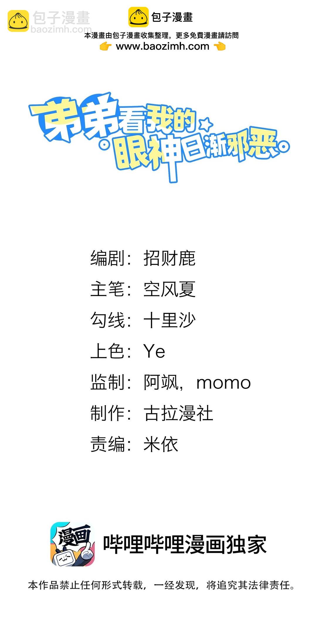 057 你这个疯子！-第61话