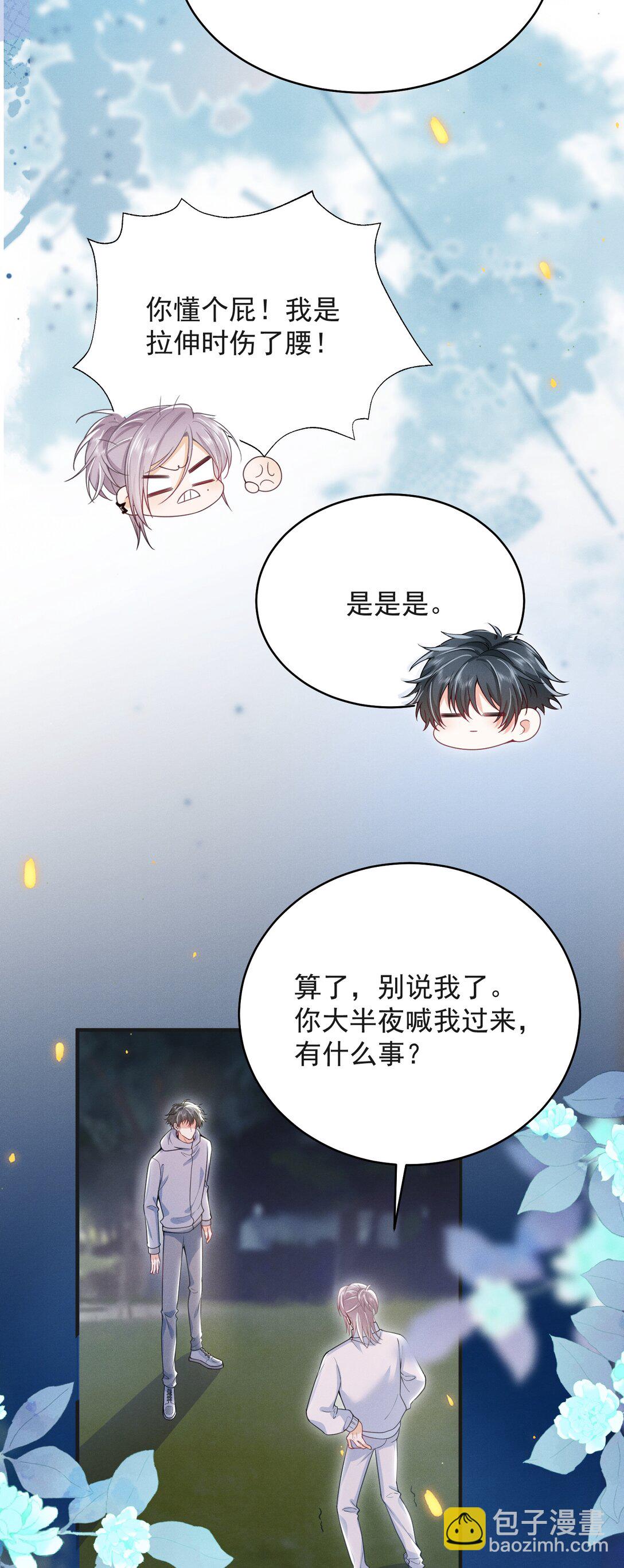 057 你这个疯子！-第61话