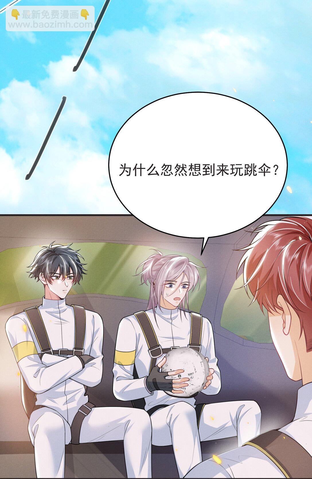 057 你这个疯子！-第61话