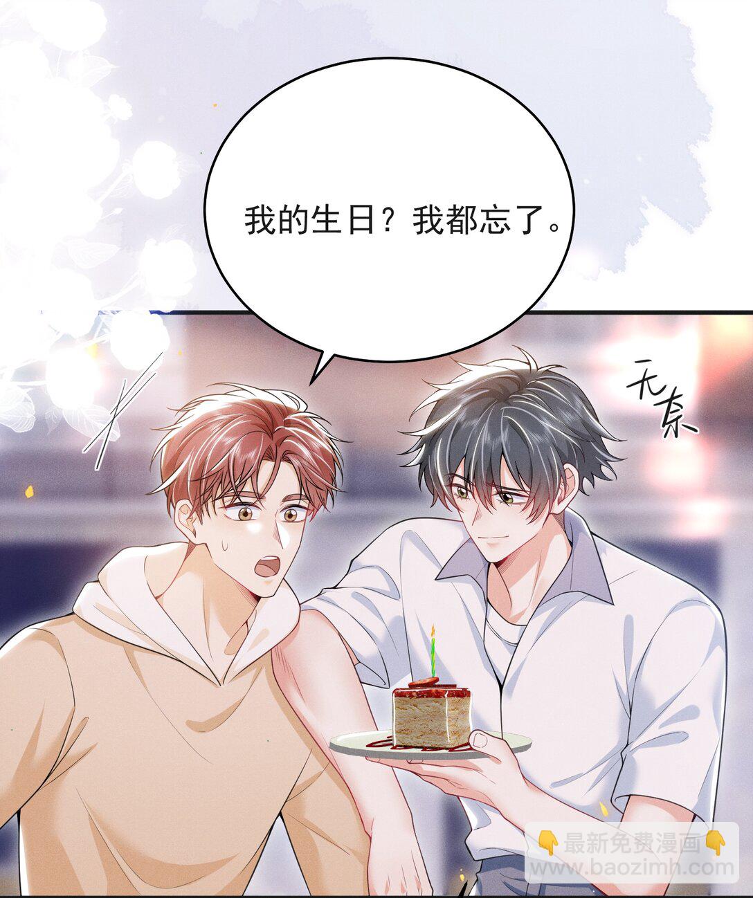 059 还真记仇！-第63话