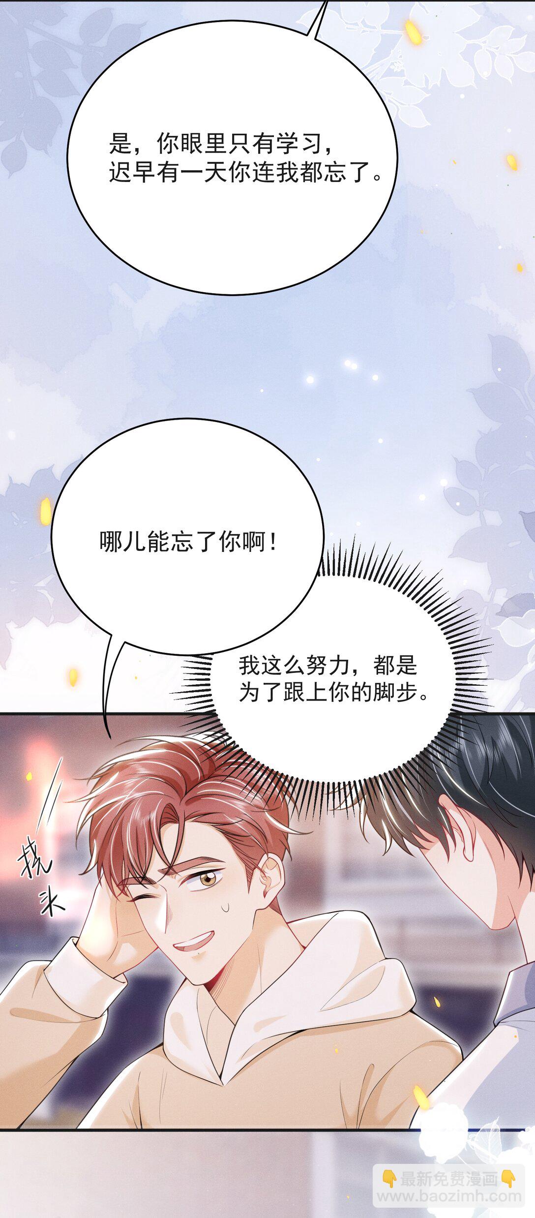 059 还真记仇！-第63话