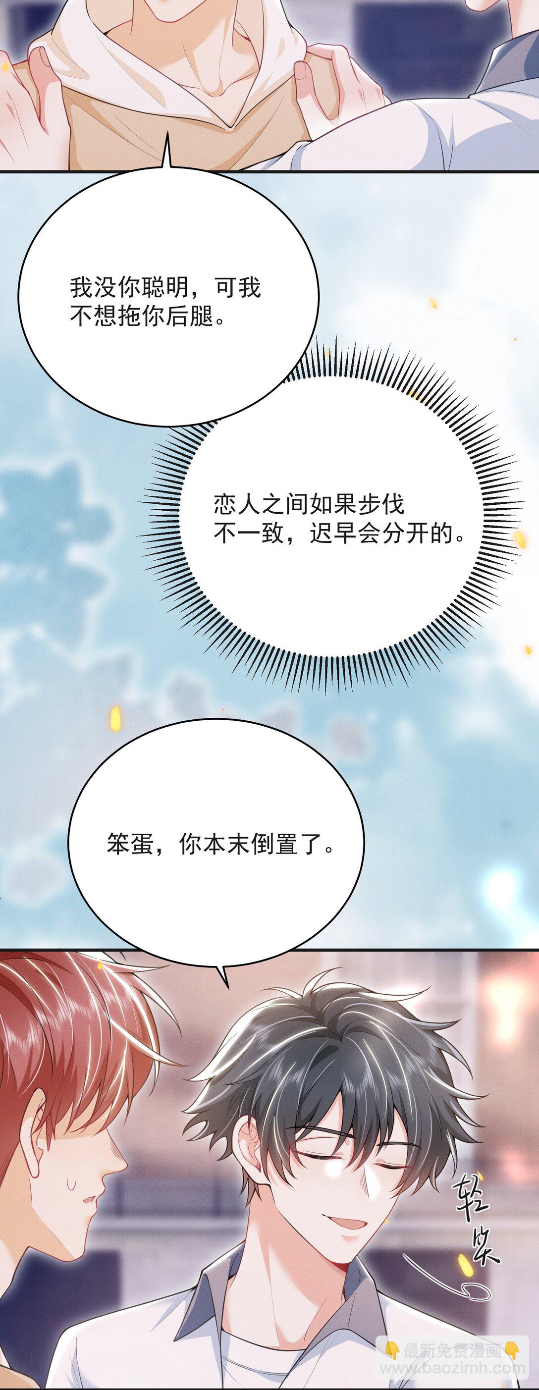 059 还真记仇！-第63话