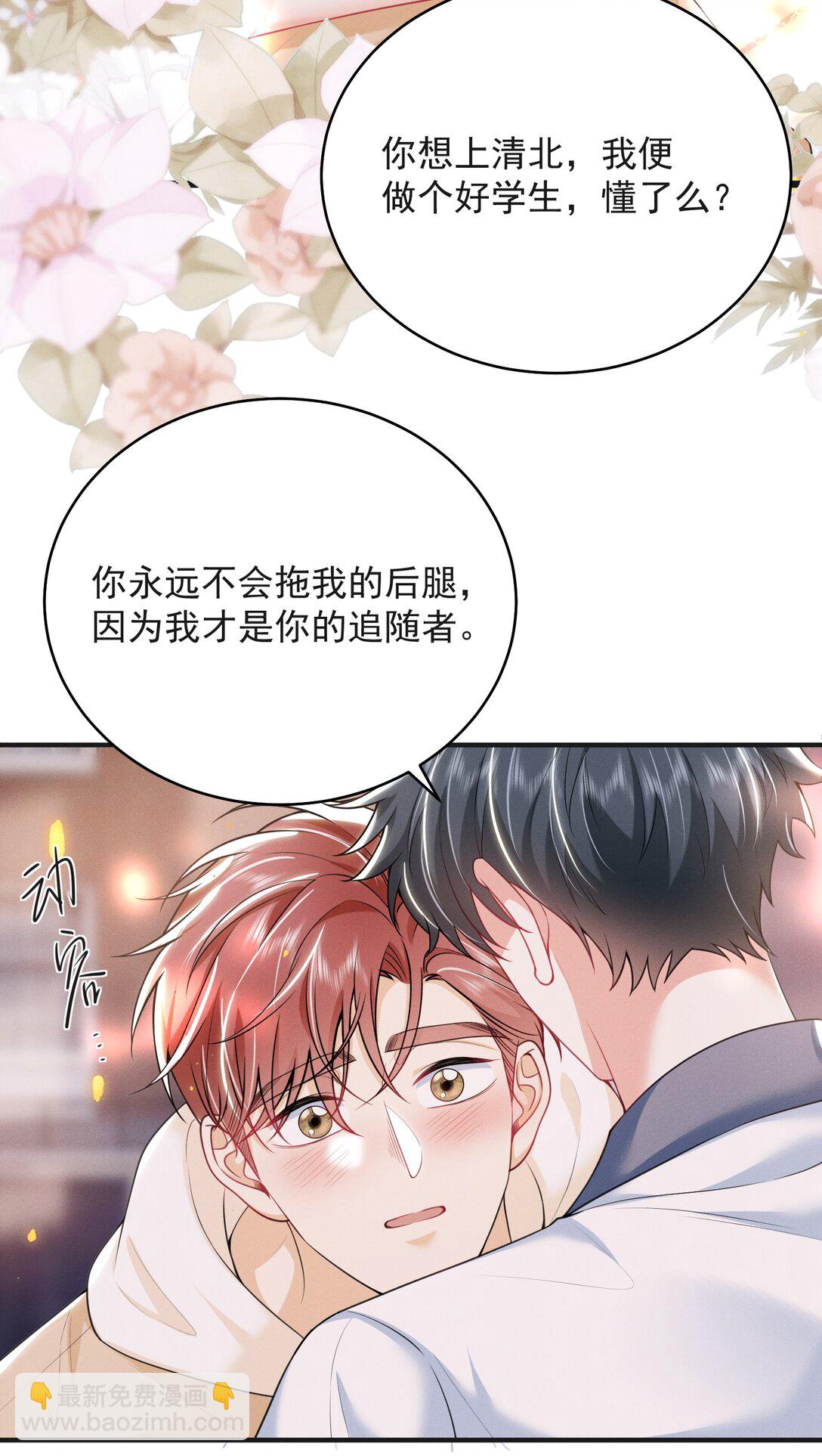 059 还真记仇！-第63话