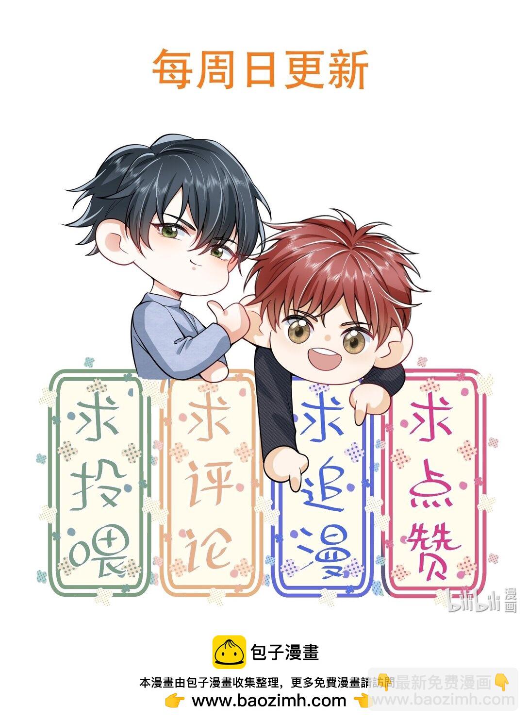 059 还真记仇！-第63话