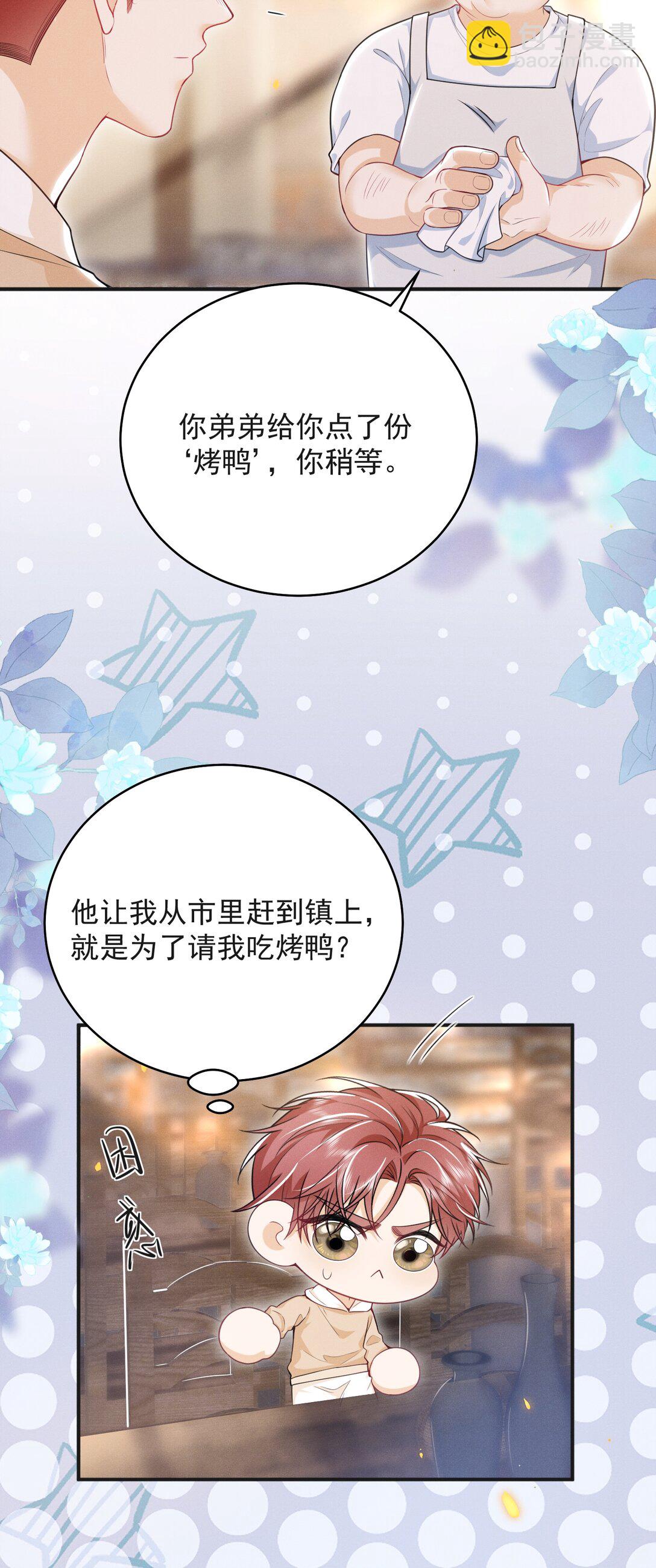 059 还真记仇！-第63话