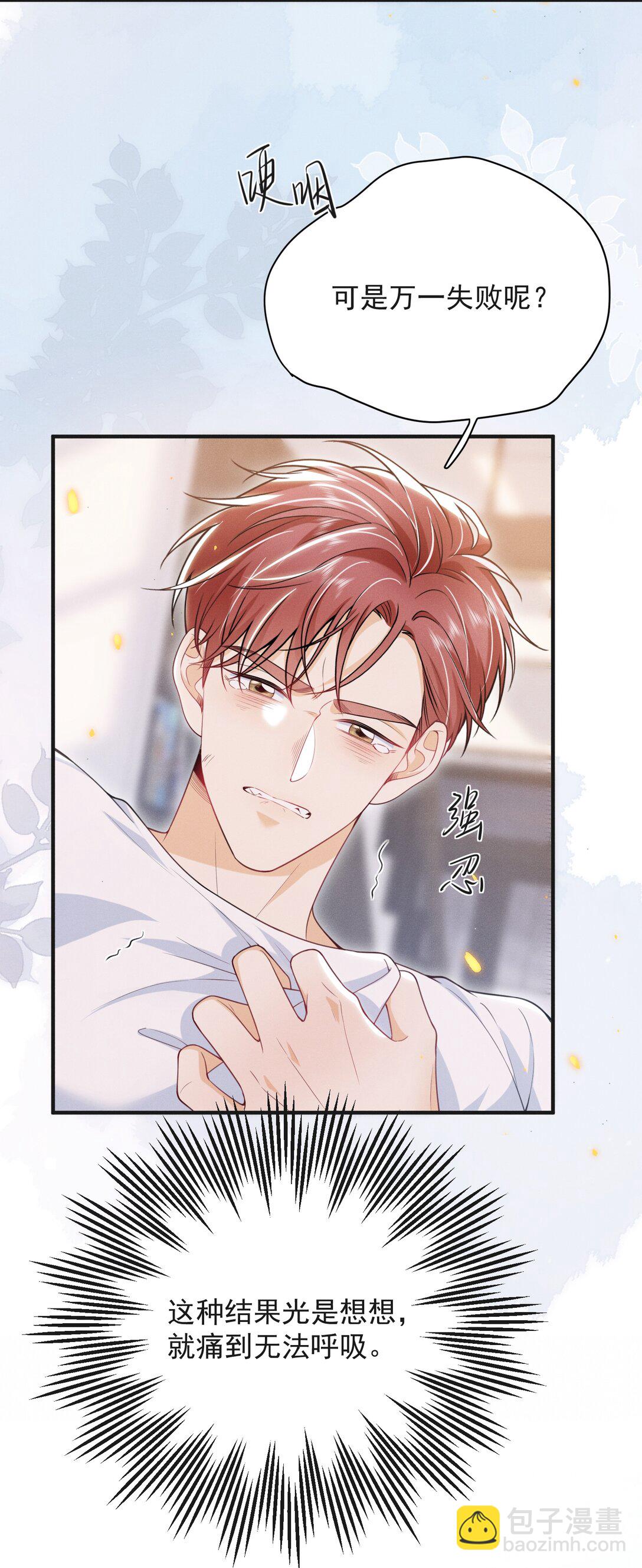 061 望夫石？-第65话