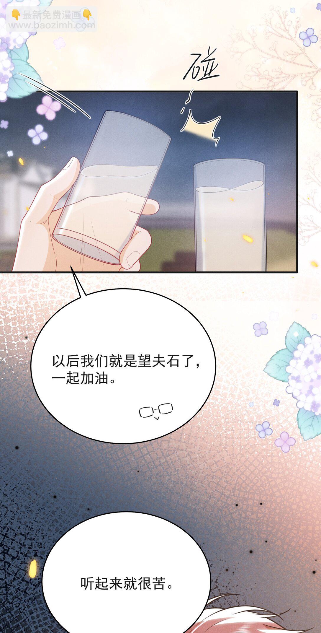 061 望夫石？-第65话