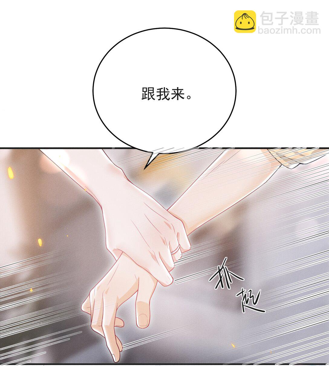 番外 套路的味道！-第67话