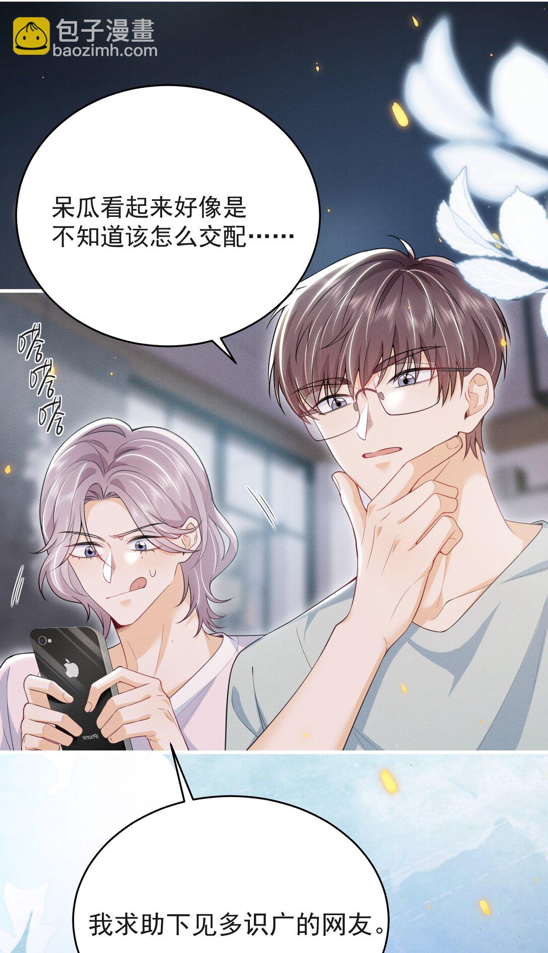 番外 现场教学！-第69话