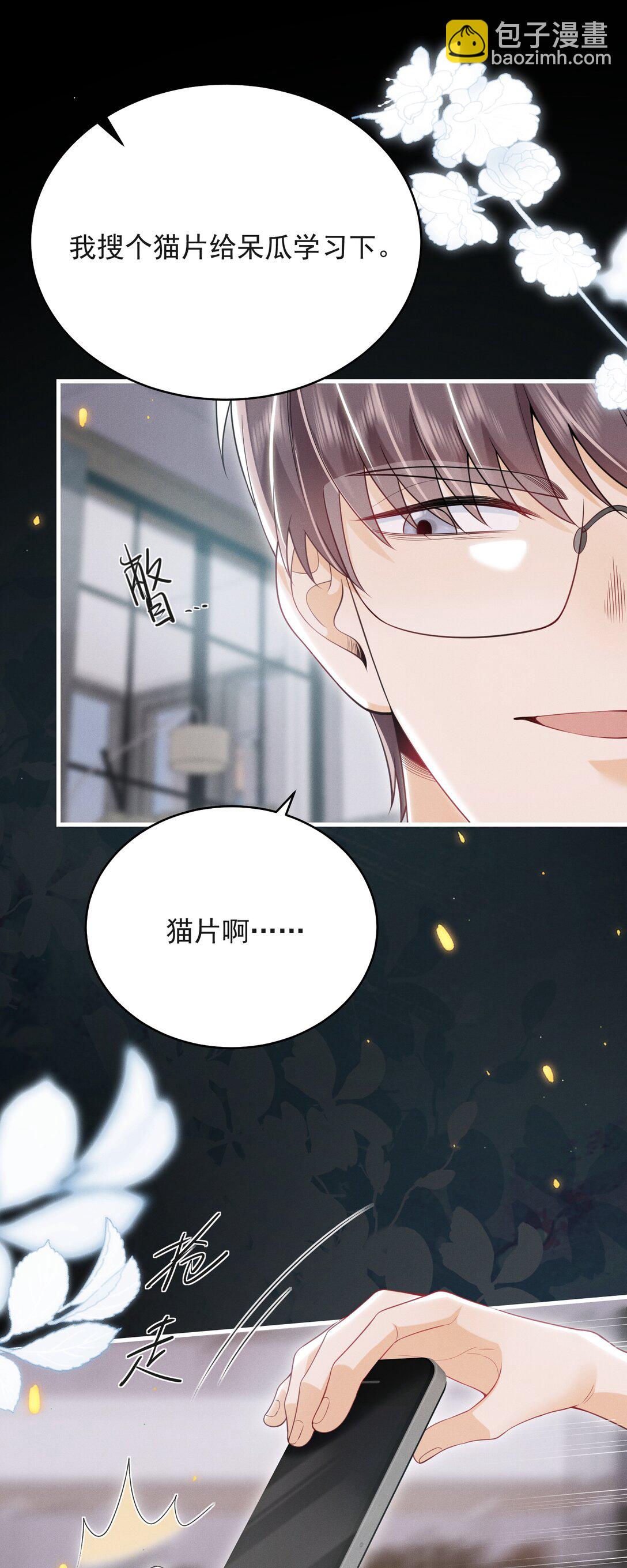 番外 现场教学！-第69话