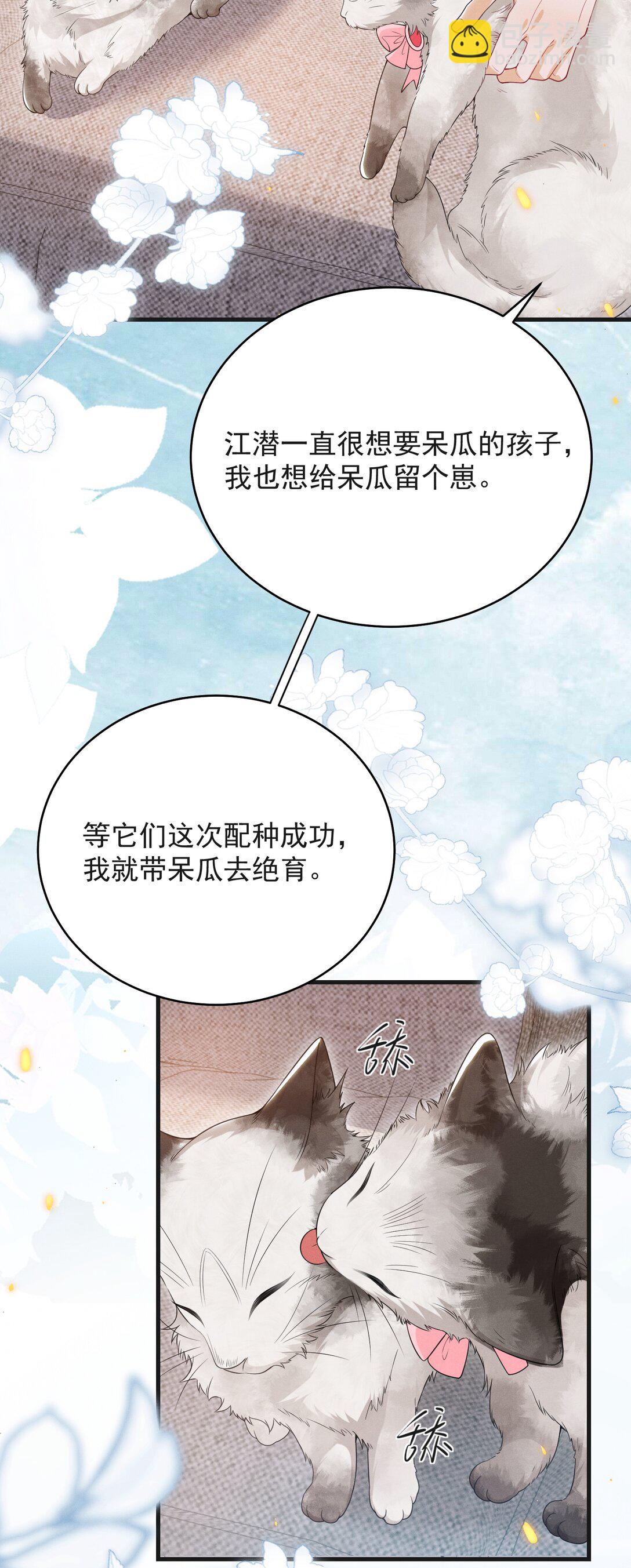 番外 现场教学！-第69话