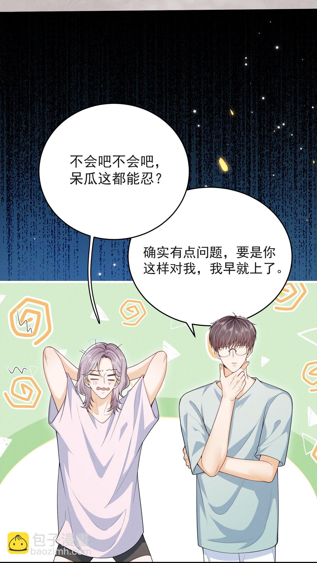 番外 现场教学！-第69话
