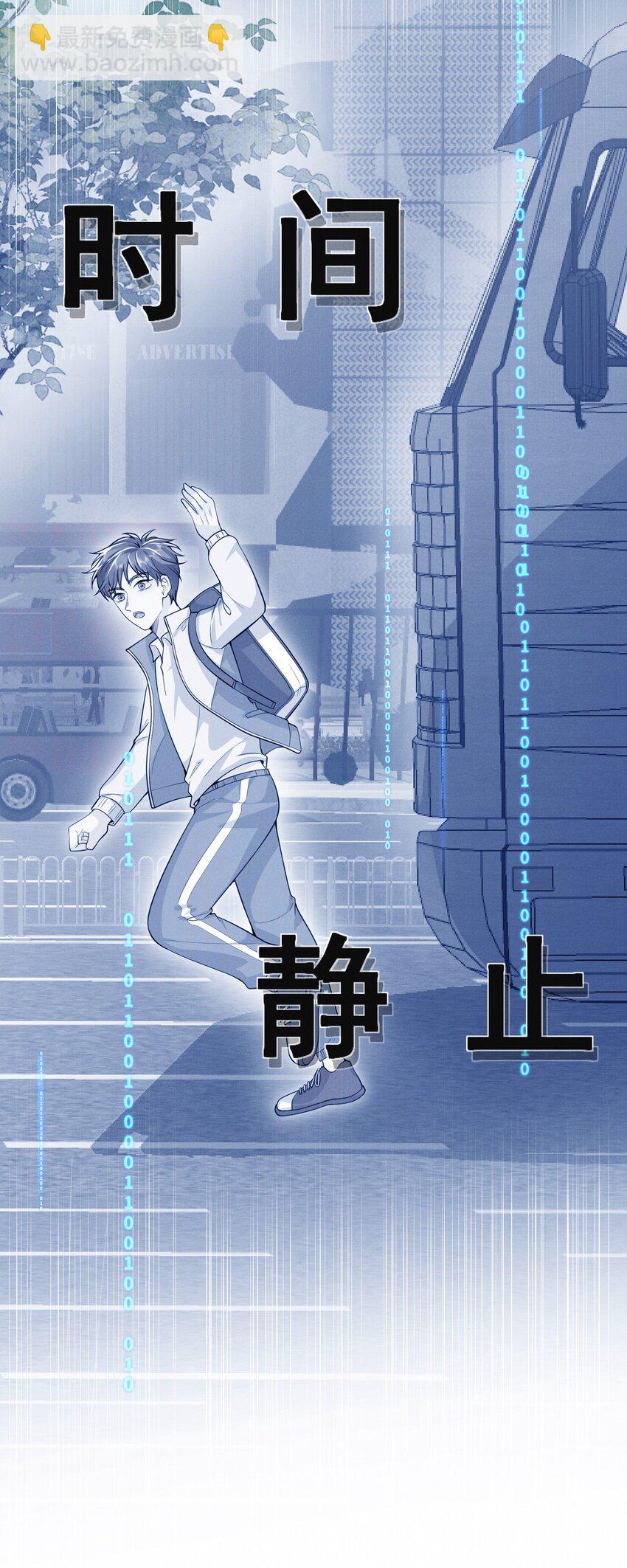 008 很关心这个便宜哥哥嘛！-第9话