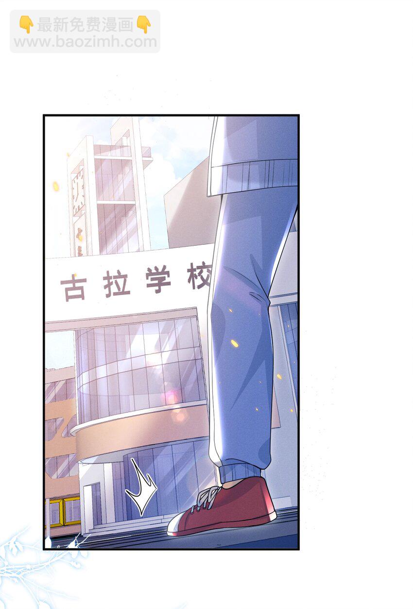 008 很关心这个便宜哥哥嘛！-第9话