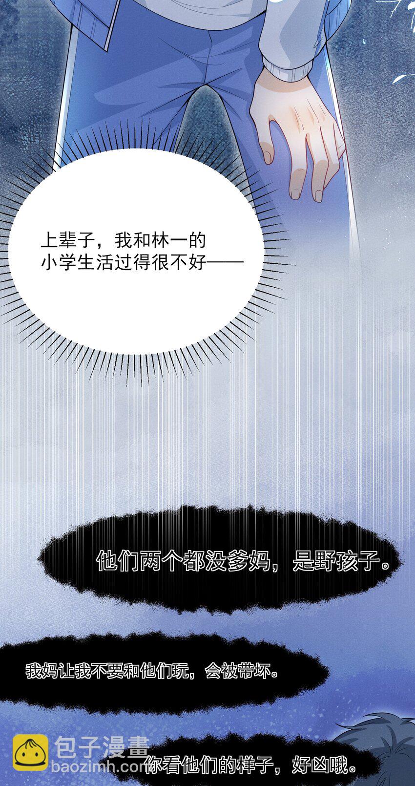 008 很关心这个便宜哥哥嘛！-第9话