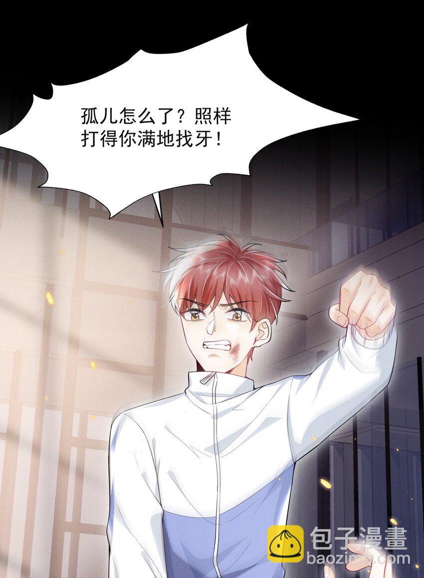 008 很关心这个便宜哥哥嘛！-第9话