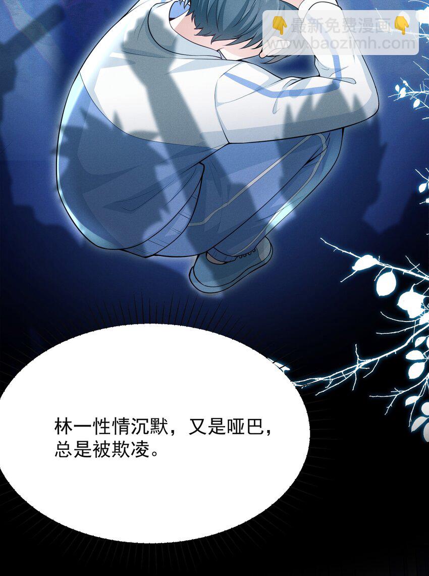 008 很关心这个便宜哥哥嘛！-第9话