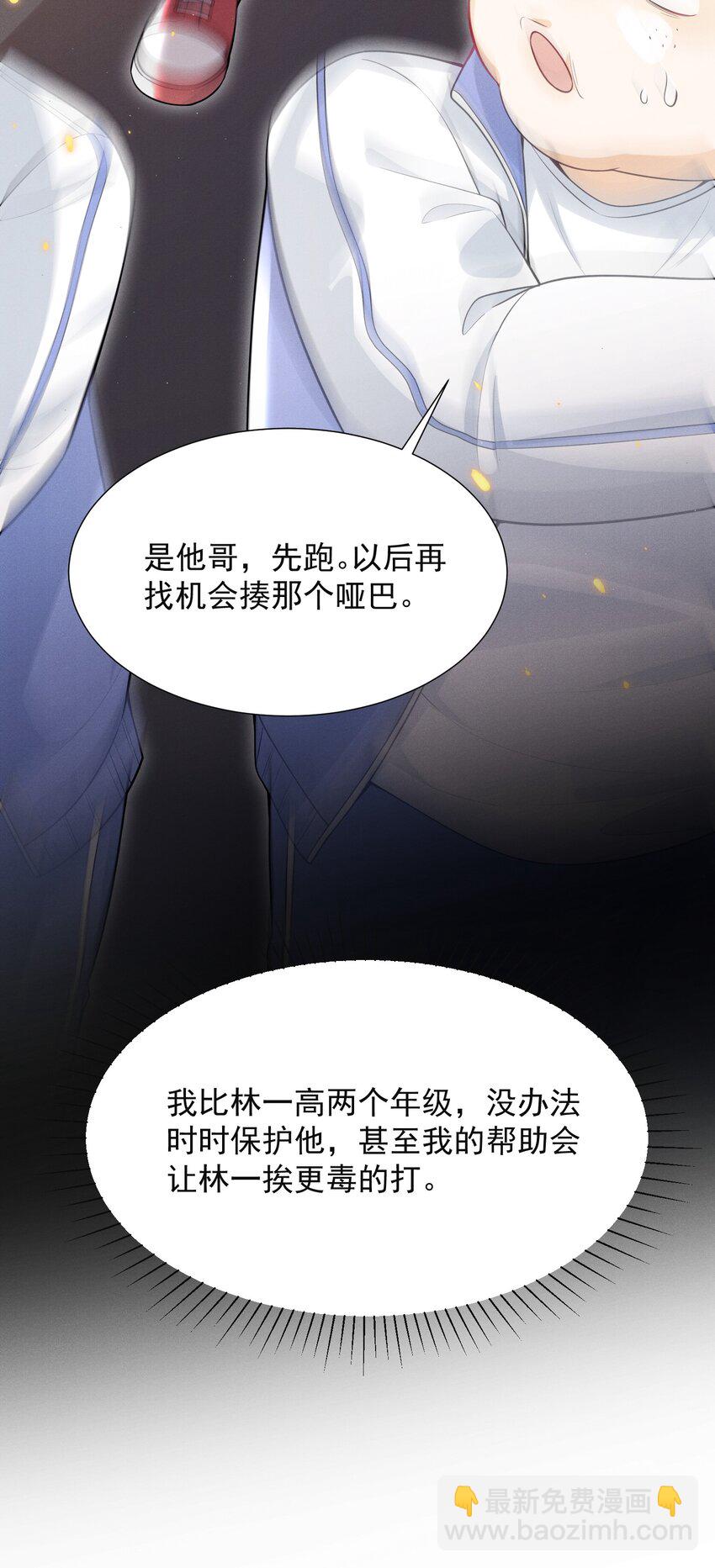 008 很关心这个便宜哥哥嘛！-第9话