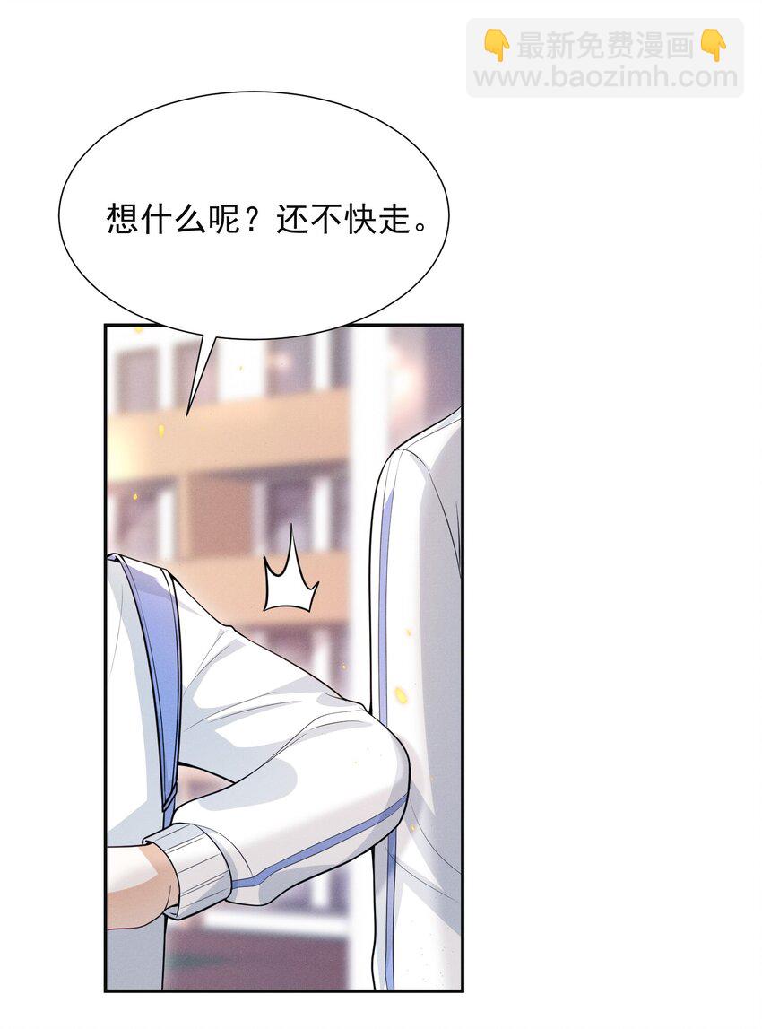 008 很关心这个便宜哥哥嘛！-第9话