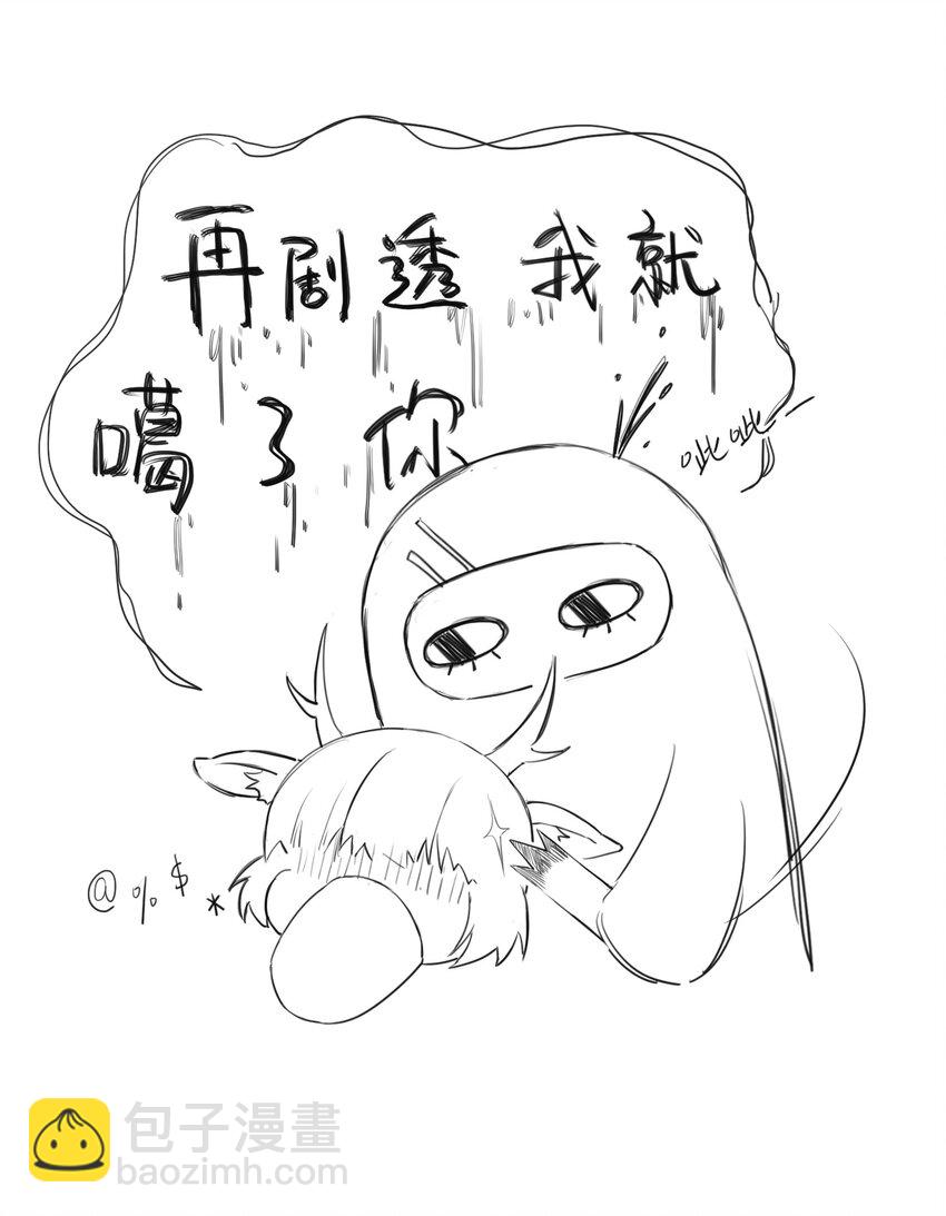 008 很关心这个便宜哥哥嘛！-第9话