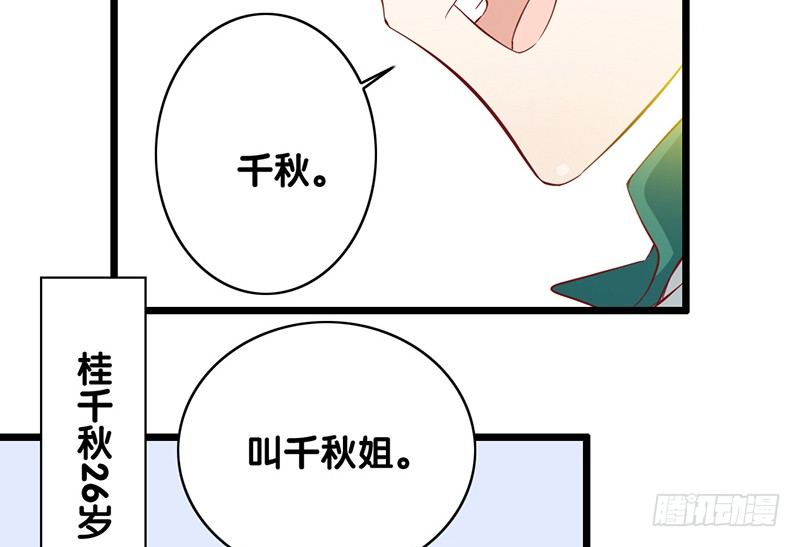上线预告-第1话