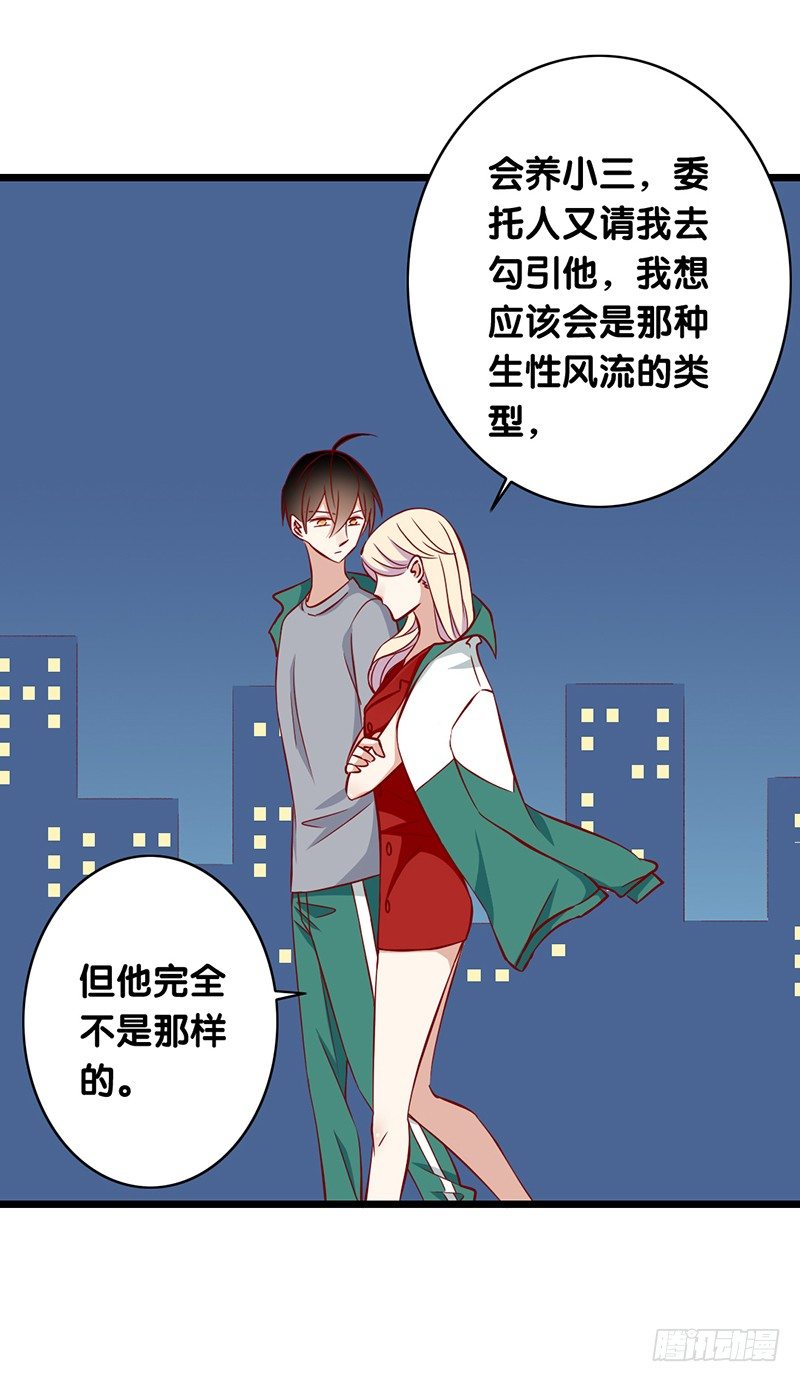 第14话 绅士行为-第15话