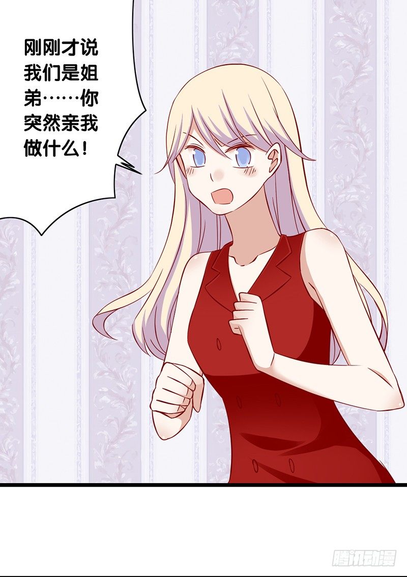 第16话 调戏的功力还嫩-第17话